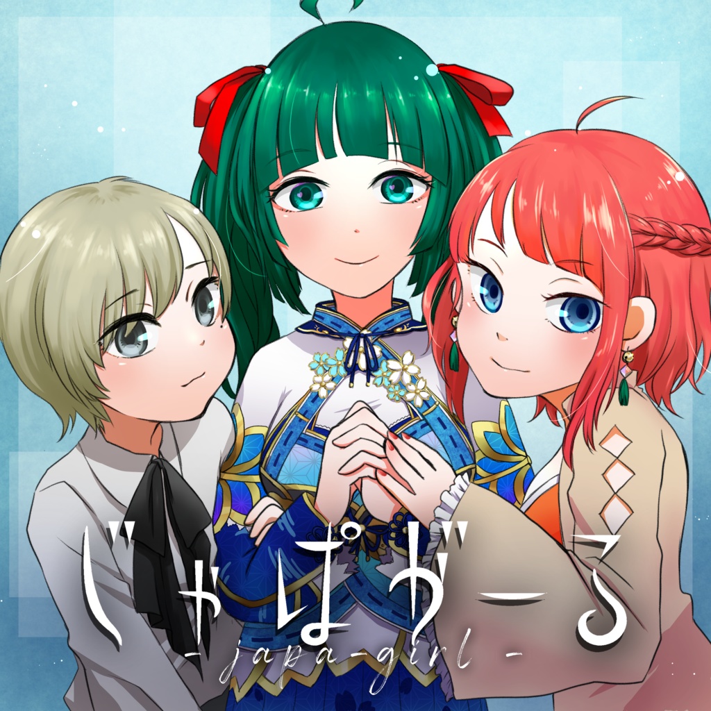 じゃぱがーる