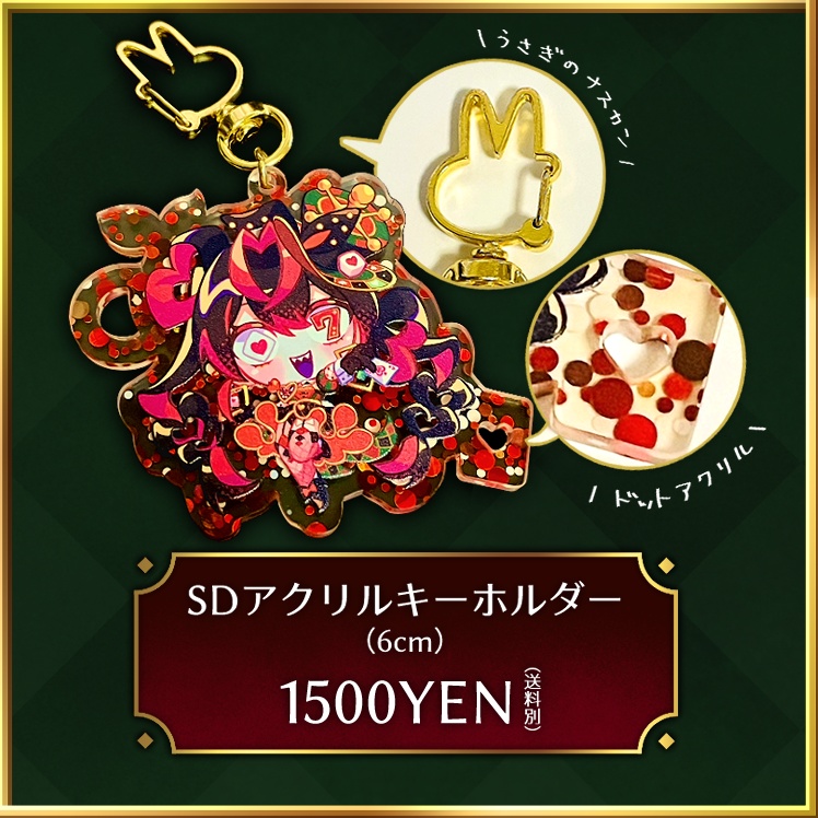 【再販予定】さいだあいすSDアクリルキーホルダー【10月21日21:00～】