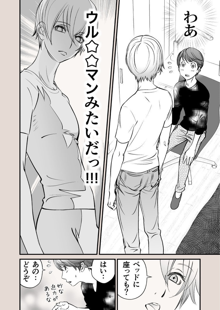 妄想御子神Ⅱアナザーストーリー アンダーソンと弟と