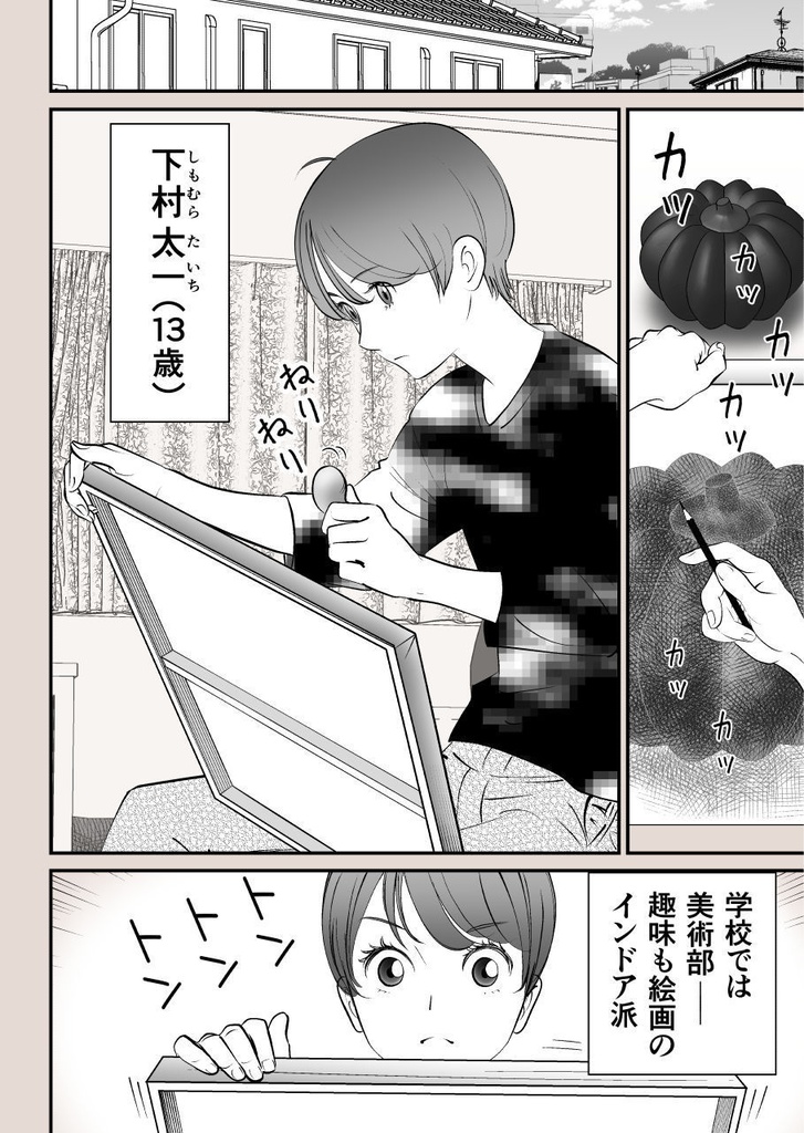 妄想御子神Ⅱアナザーストーリー アンダーソンと弟と