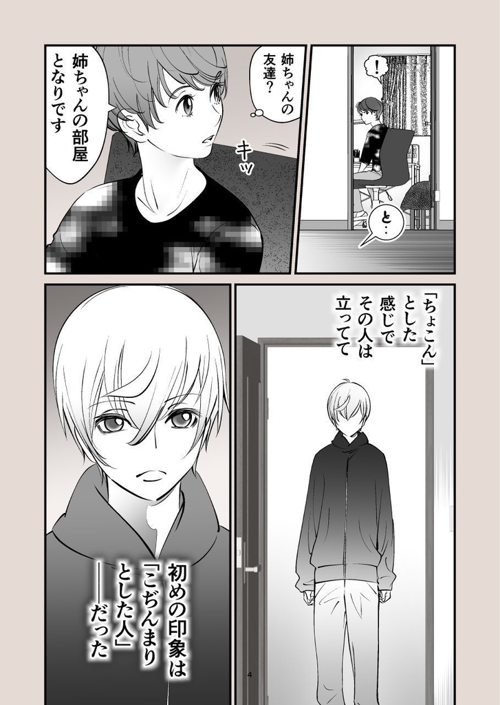 妄想御子神Ⅱアナザーストーリー アンダーソンと弟と