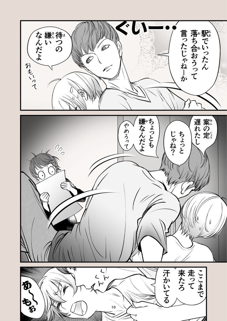 妄想御子神Ⅱアナザーストーリー アンダーソンと弟と