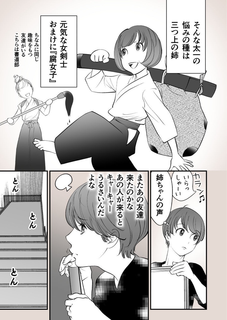 妄想御子神Ⅱアナザーストーリー アンダーソンと弟と