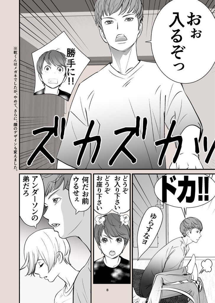 妄想御子神Ⅱアナザーストーリー アンダーソンと弟と