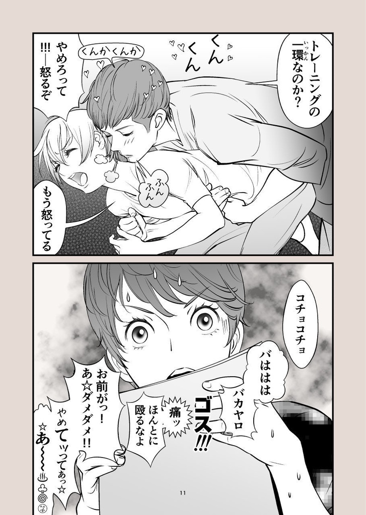 妄想御子神Ⅱアナザーストーリー アンダーソンと弟と