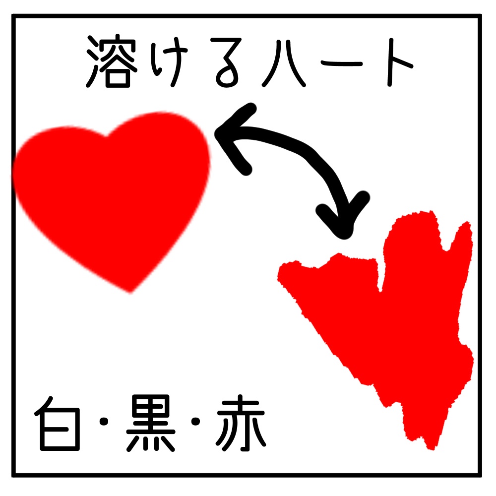 【apng素材】溶けるハート(白・黒・赤)のループ素材