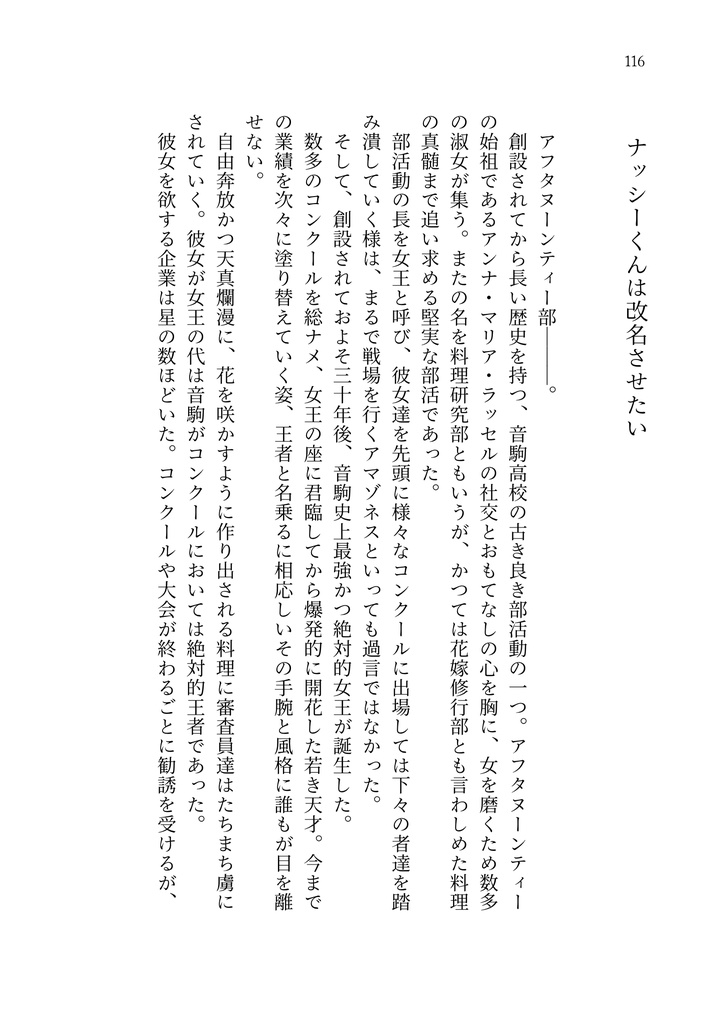 家庭科室の女王