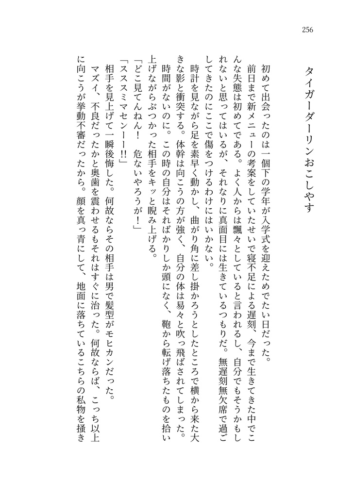 家庭科室の女王