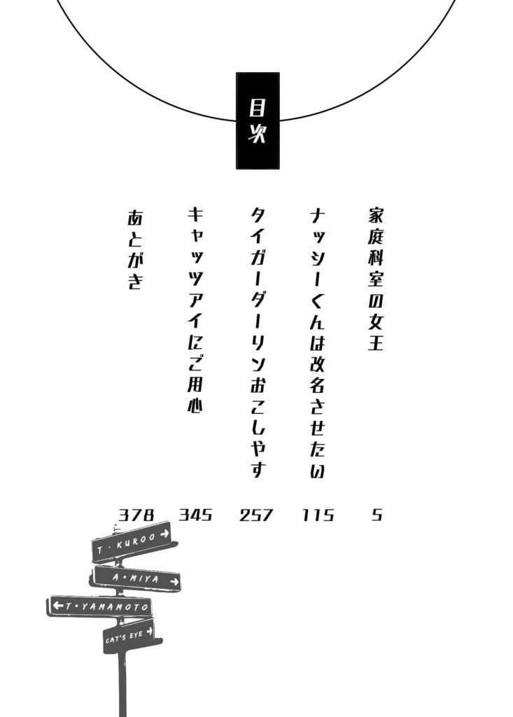 家庭科室の女王