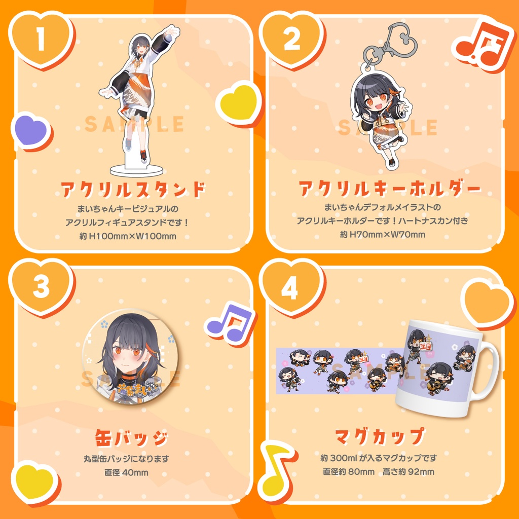 若紫まい 1stグッズ