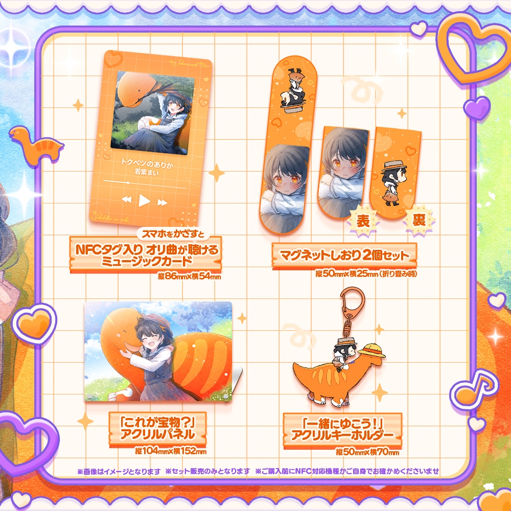 若紫まい2周年記念オリジナル曲公開記念セット 30セット限定発売