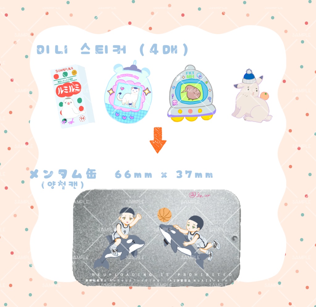 メンタム缶&シール