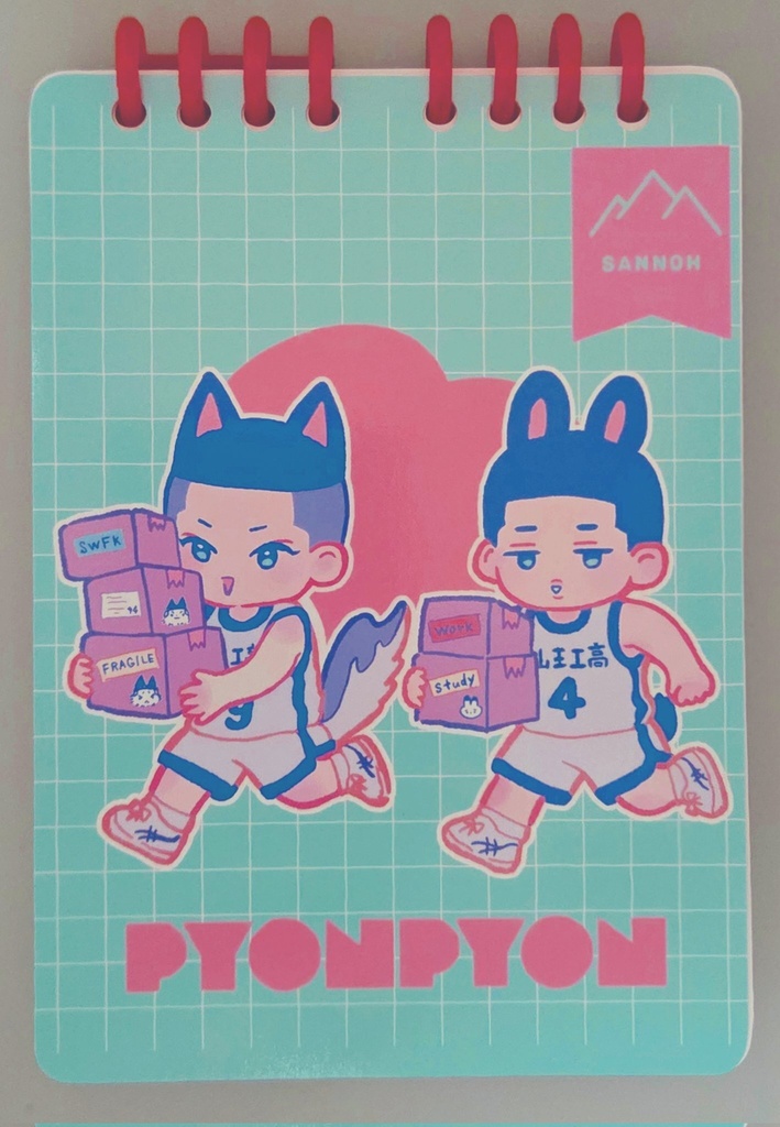 メモ帳