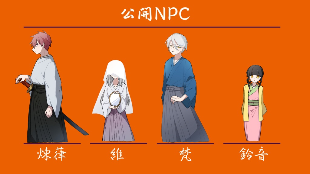 クトゥルフ神話TRPG『神無月を讃えて』