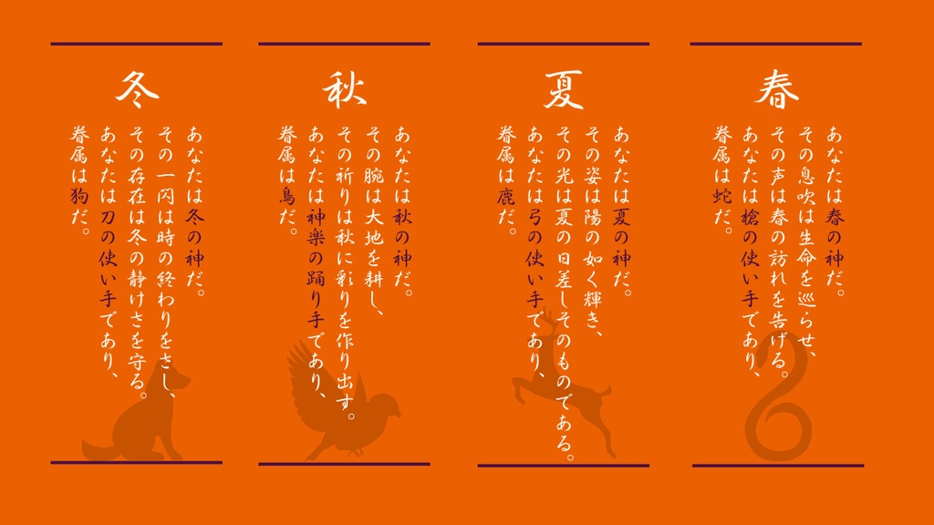 クトゥルフ神話TRPG『神無月を讃えて』