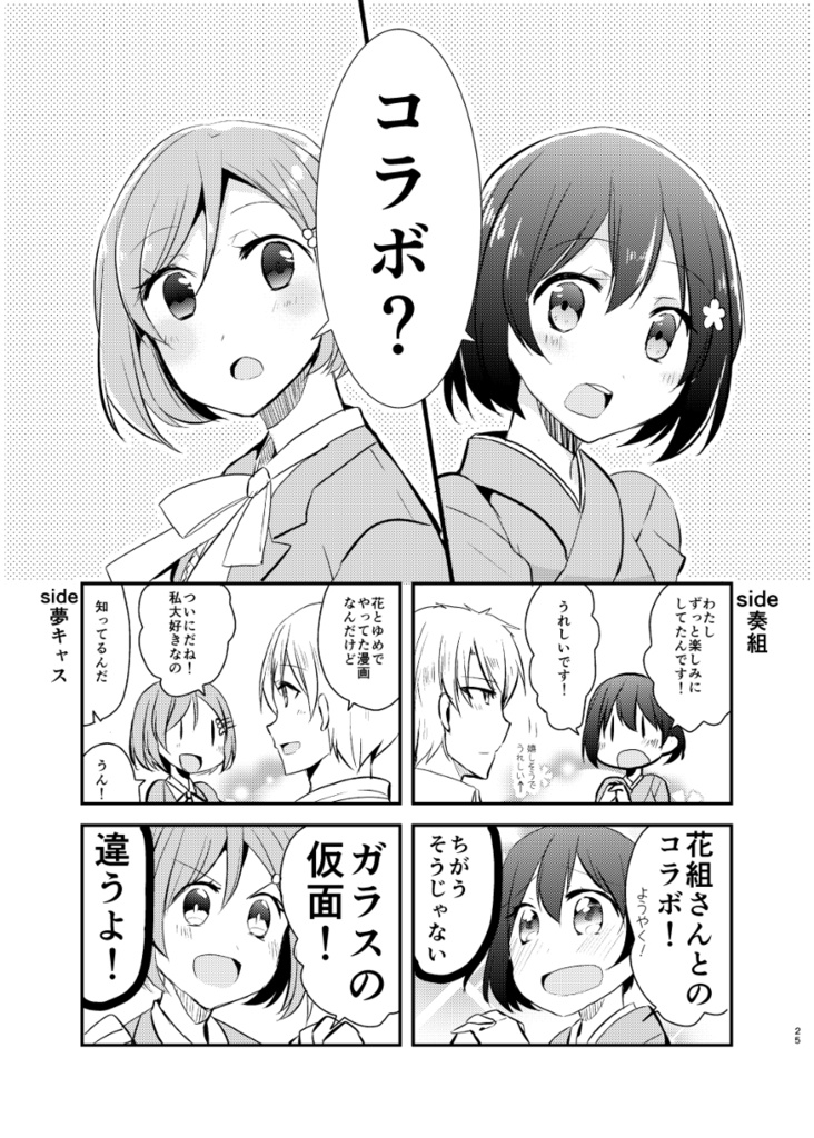 カイトとまどかの大体ラブコメ総集編