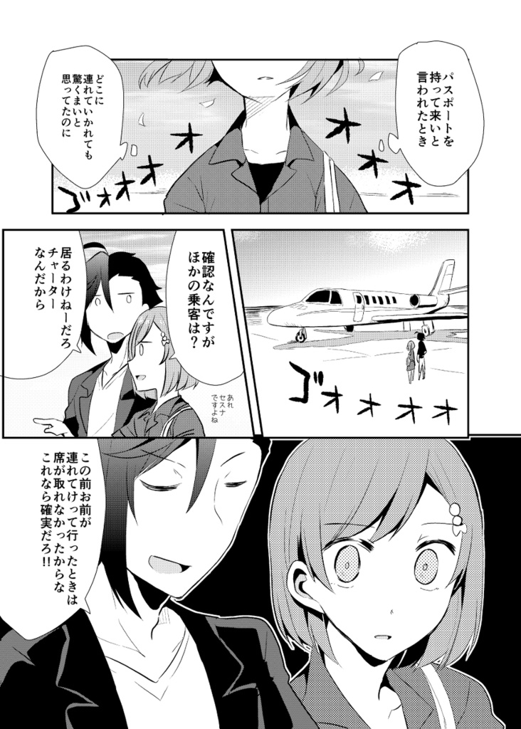 カイトとまどかの大体ラブコメ総集編