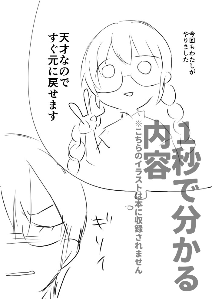 君の瞳に映る僕