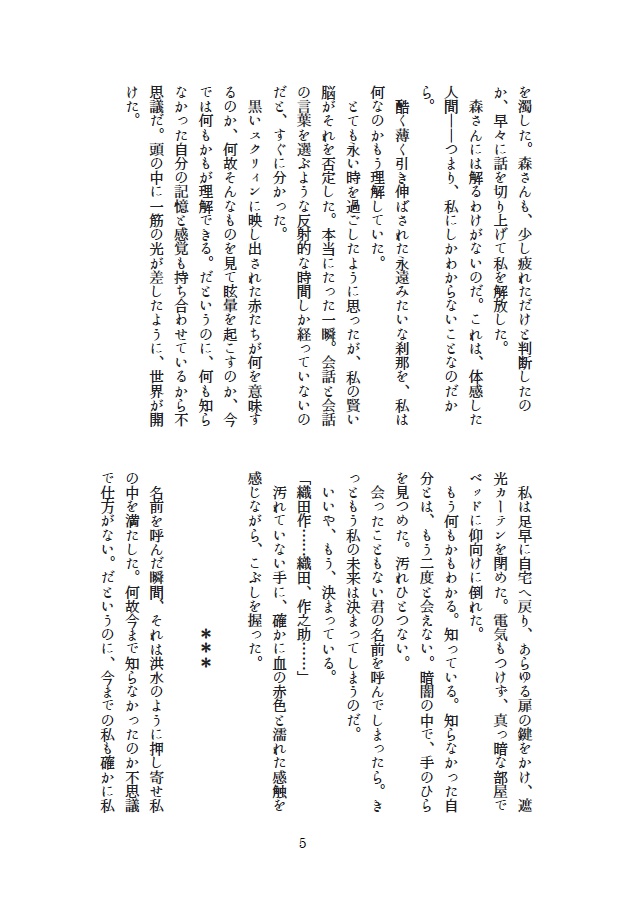 【完売】特定不可のシンデレラ