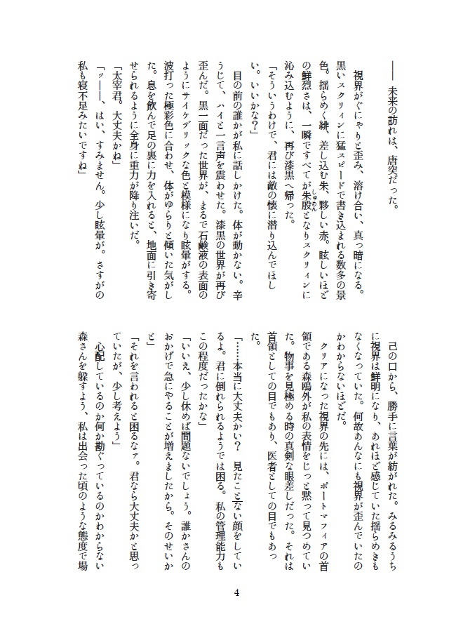 【完売】特定不可のシンデレラ