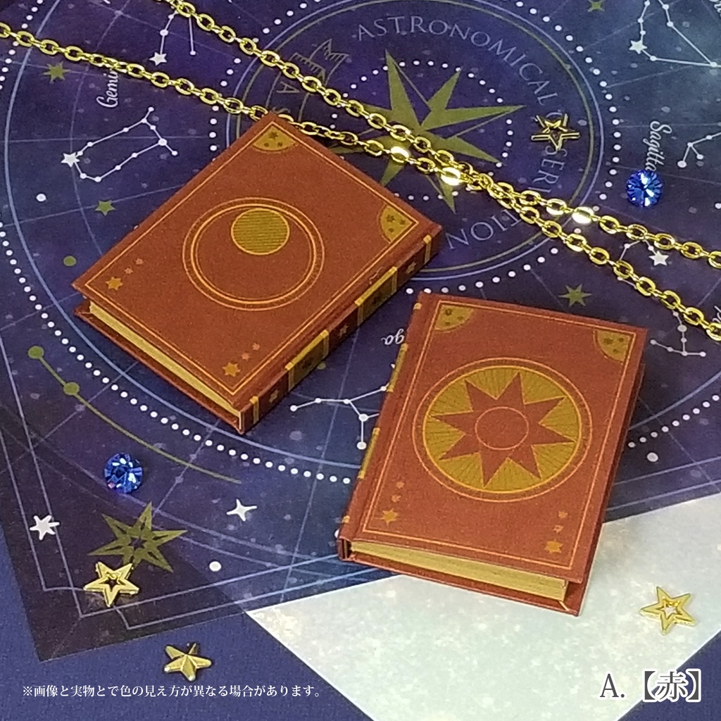 豆本【星座図鑑】