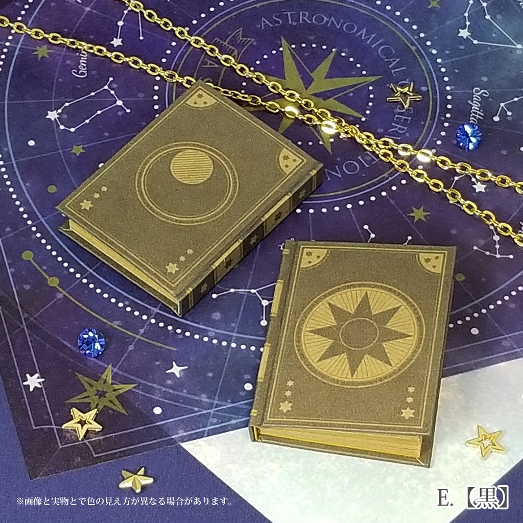 豆本【星座図鑑】