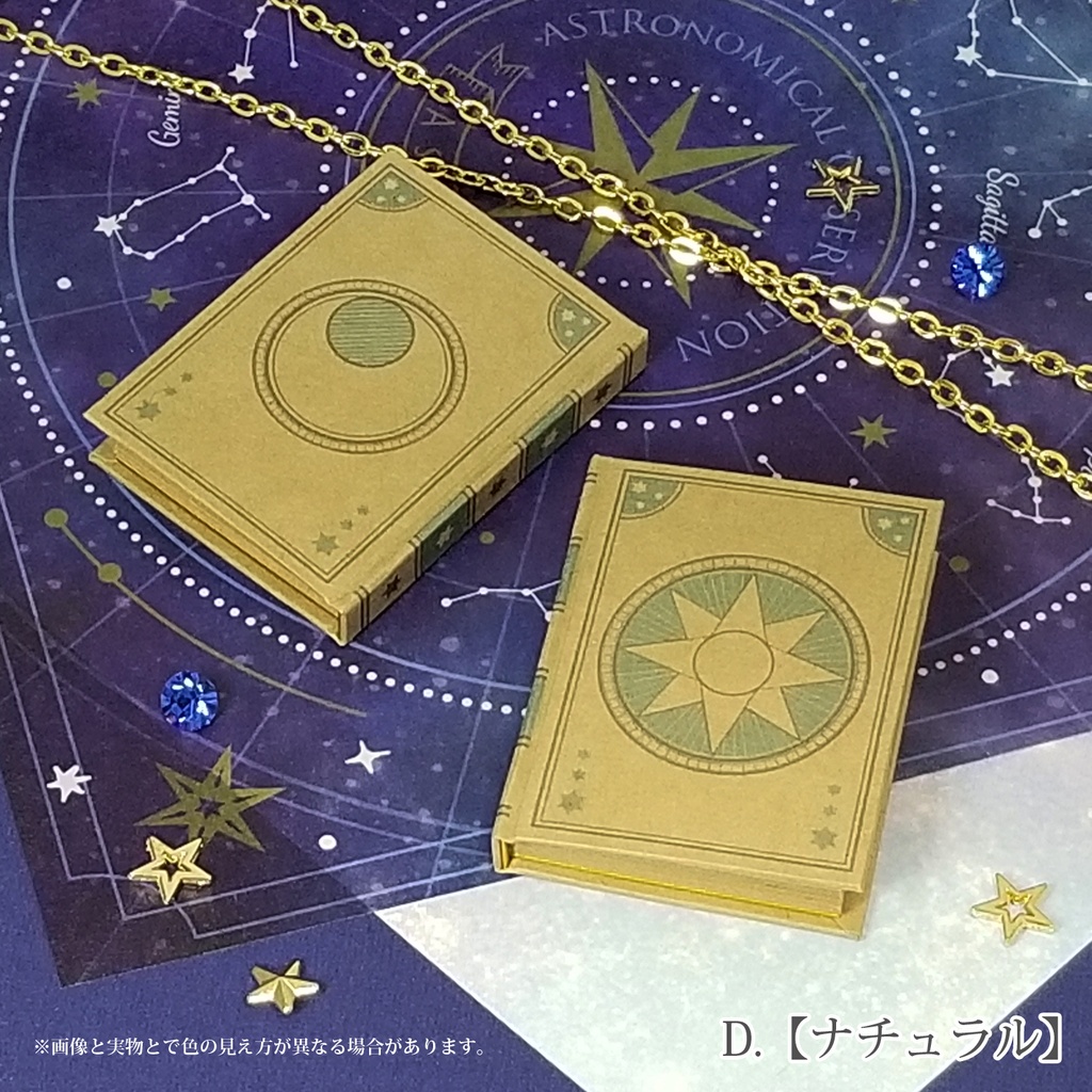 豆本【星座図鑑】
