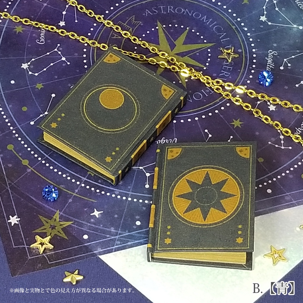 豆本【星座図鑑】