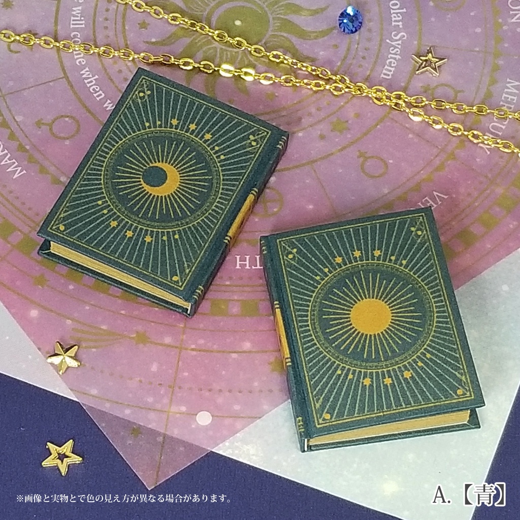 豆本【惑星図鑑】