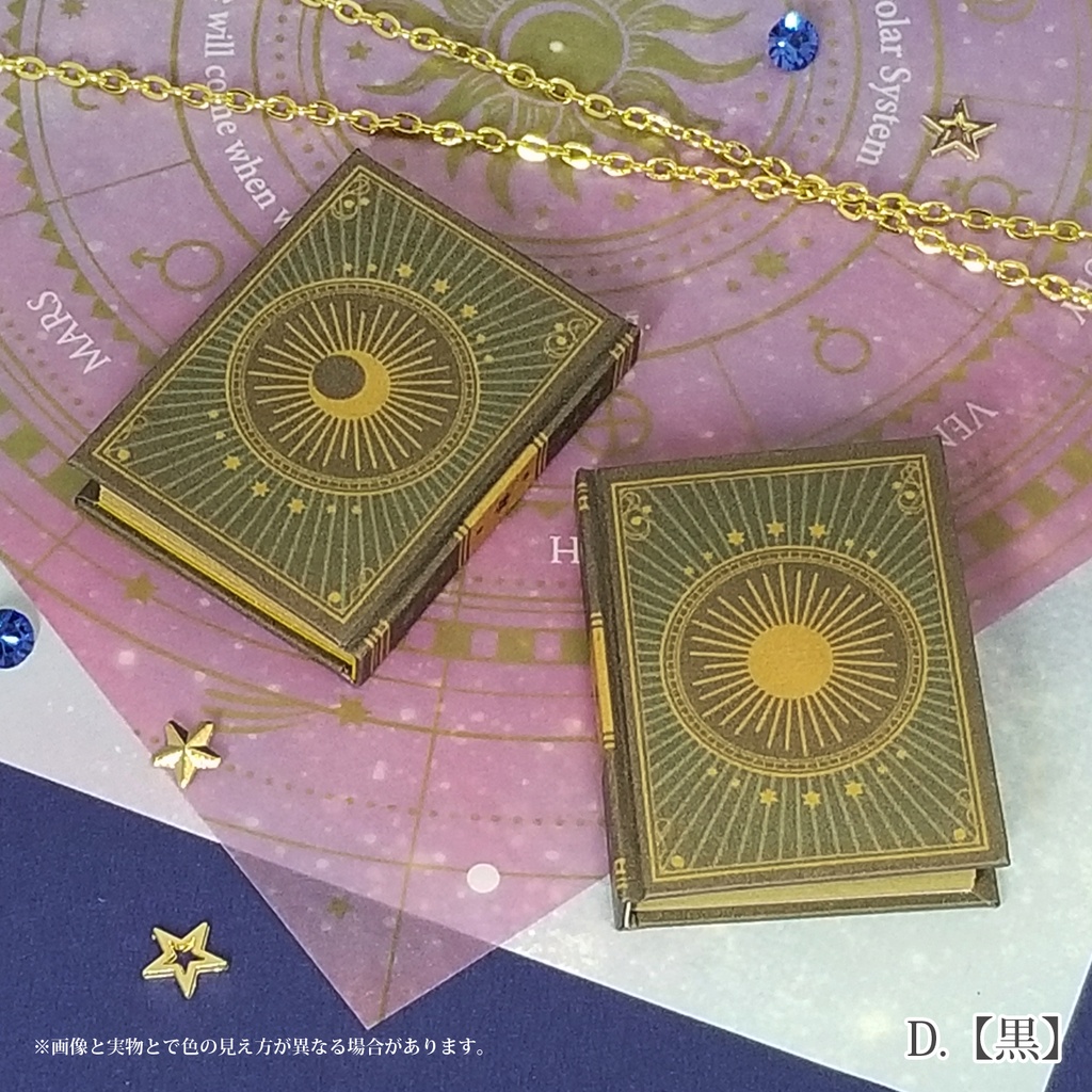 豆本【惑星図鑑】