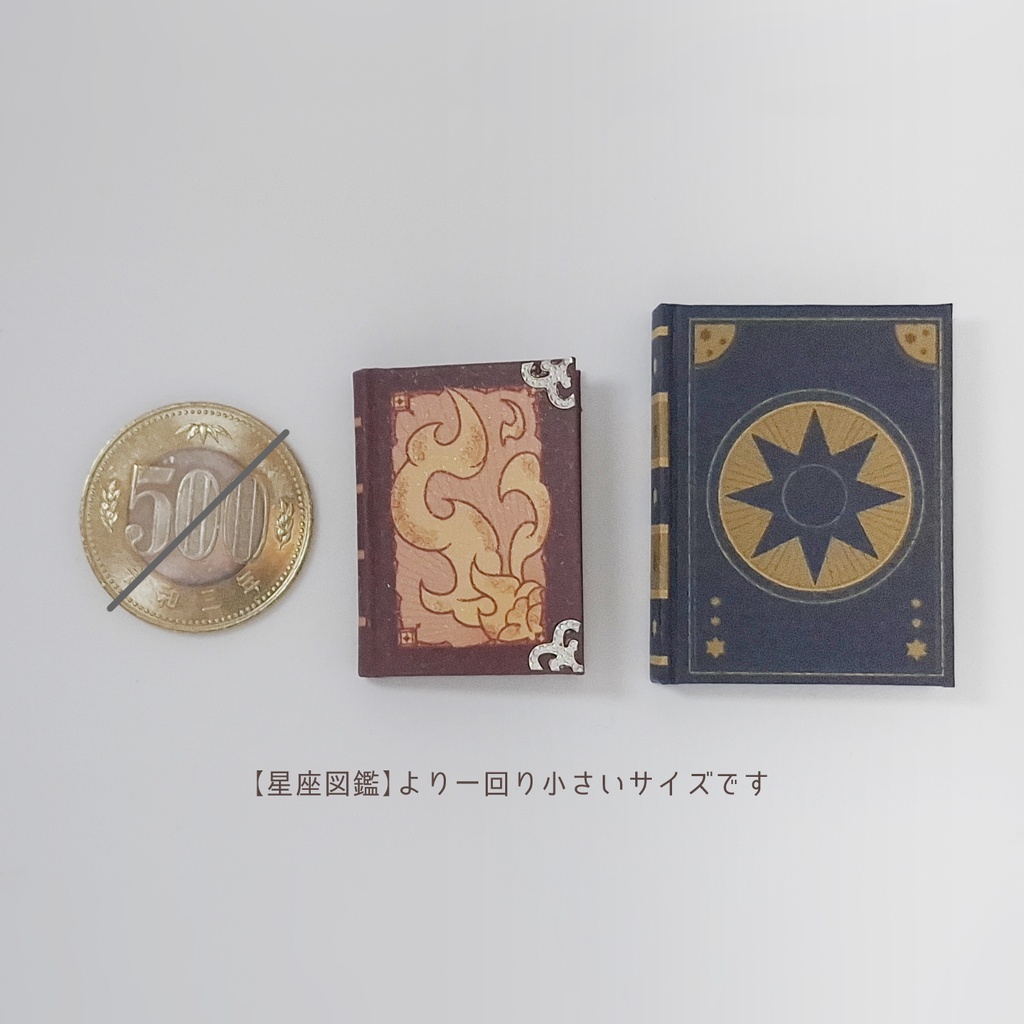 豆本【魔法の書】