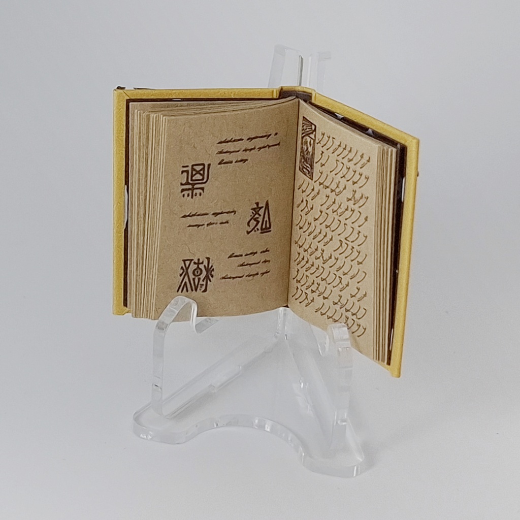 豆本【魔法の書】