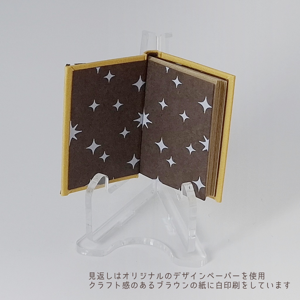 豆本【魔法の書】