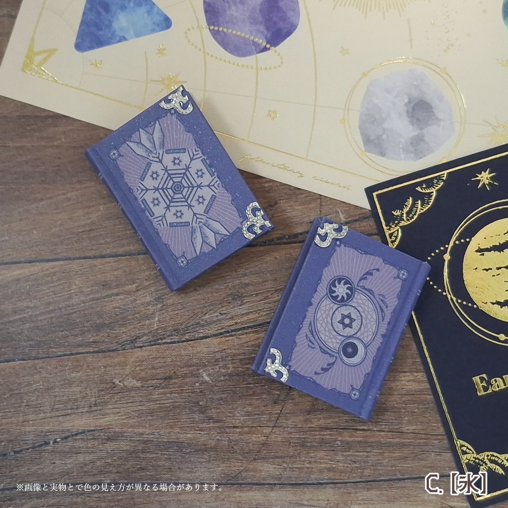 豆本【魔法の書】