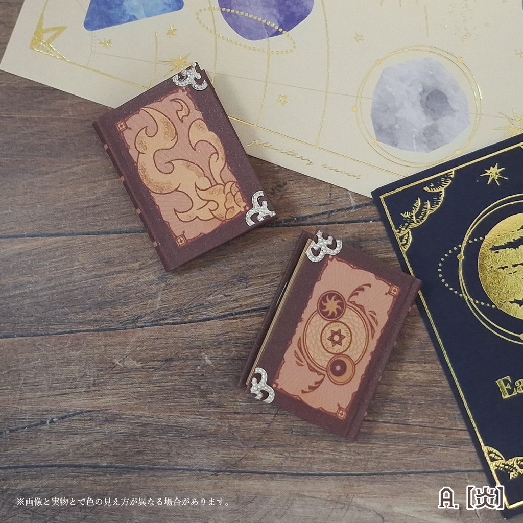 豆本【魔法の書】