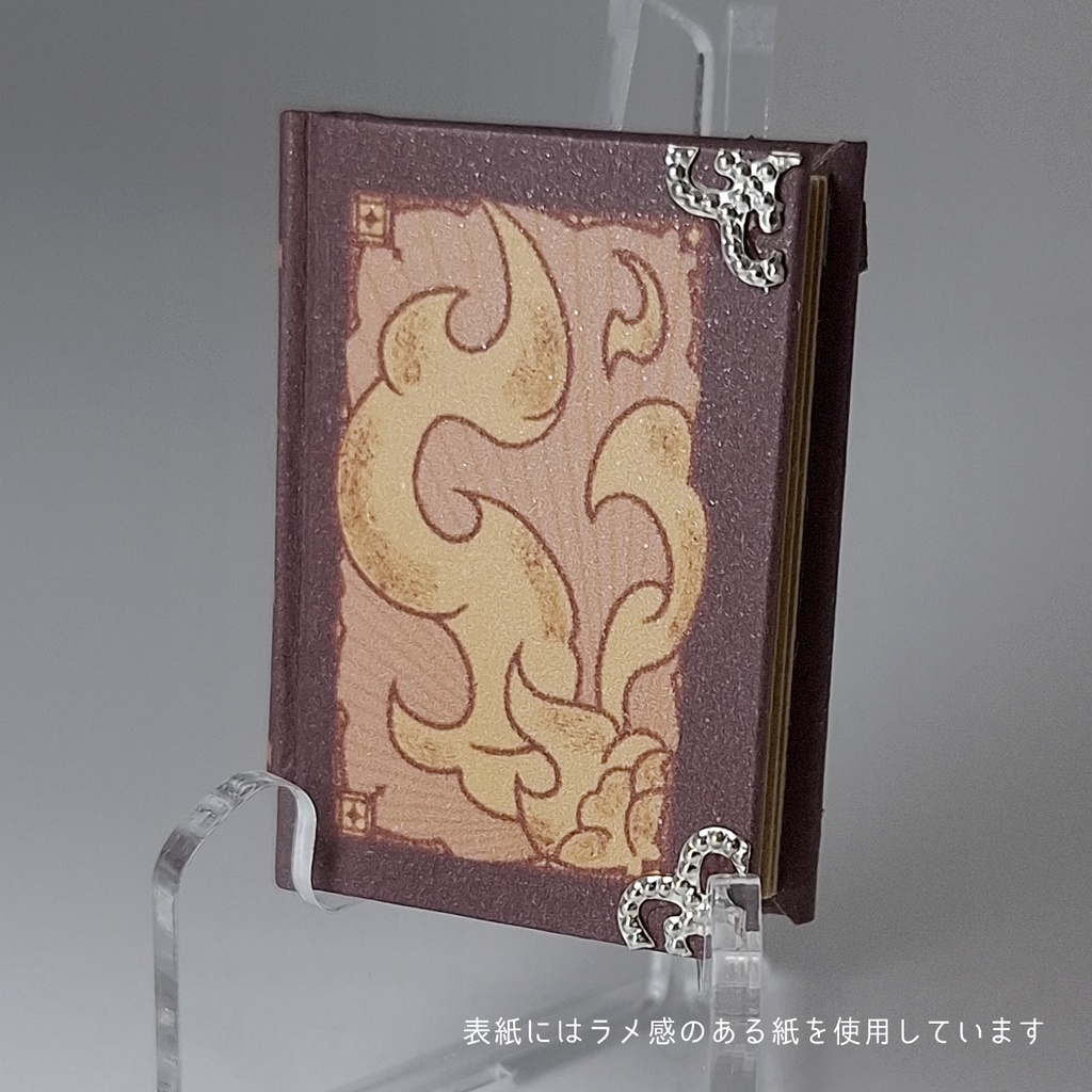 豆本【魔法の書】