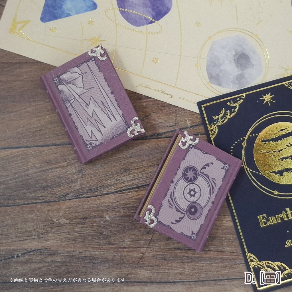 豆本【魔法の書】