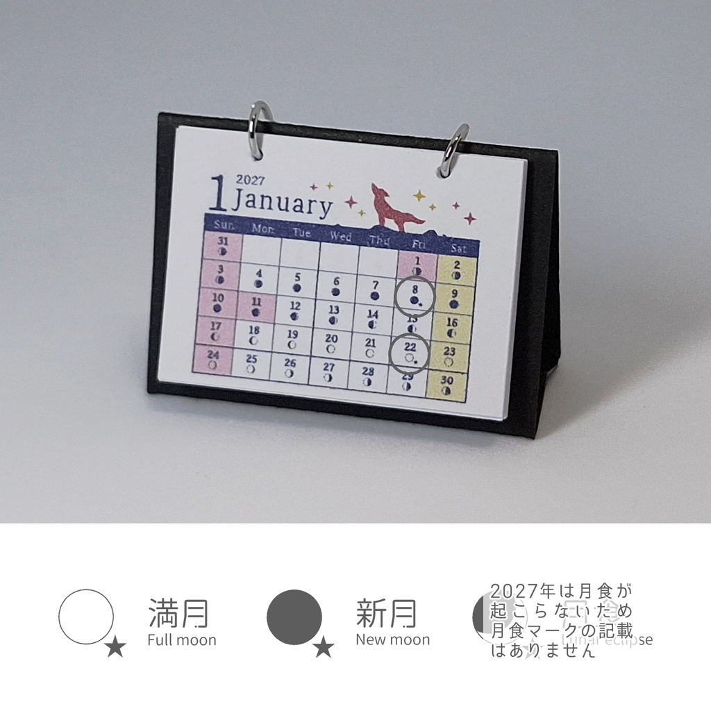 MOON CALENDAR 2027