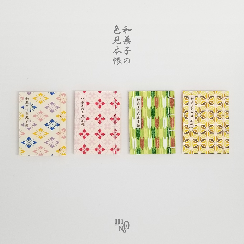 豆本【和菓子の色見本帳】