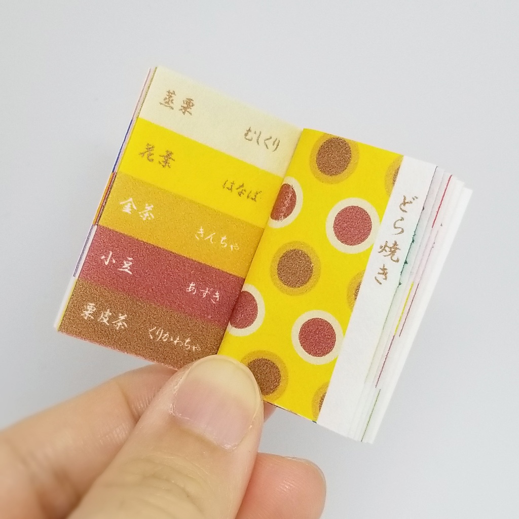 豆本【和菓子の色見本帳】