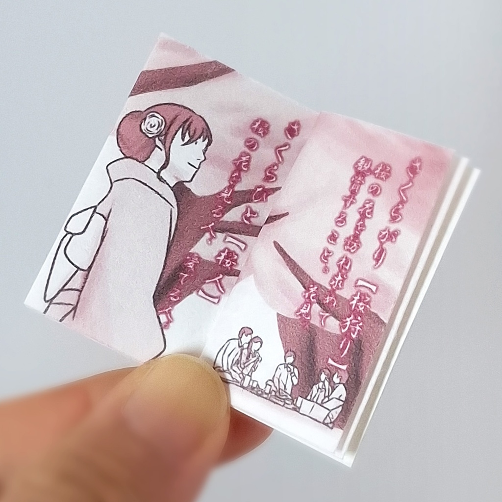 豆本【桜辞苑】