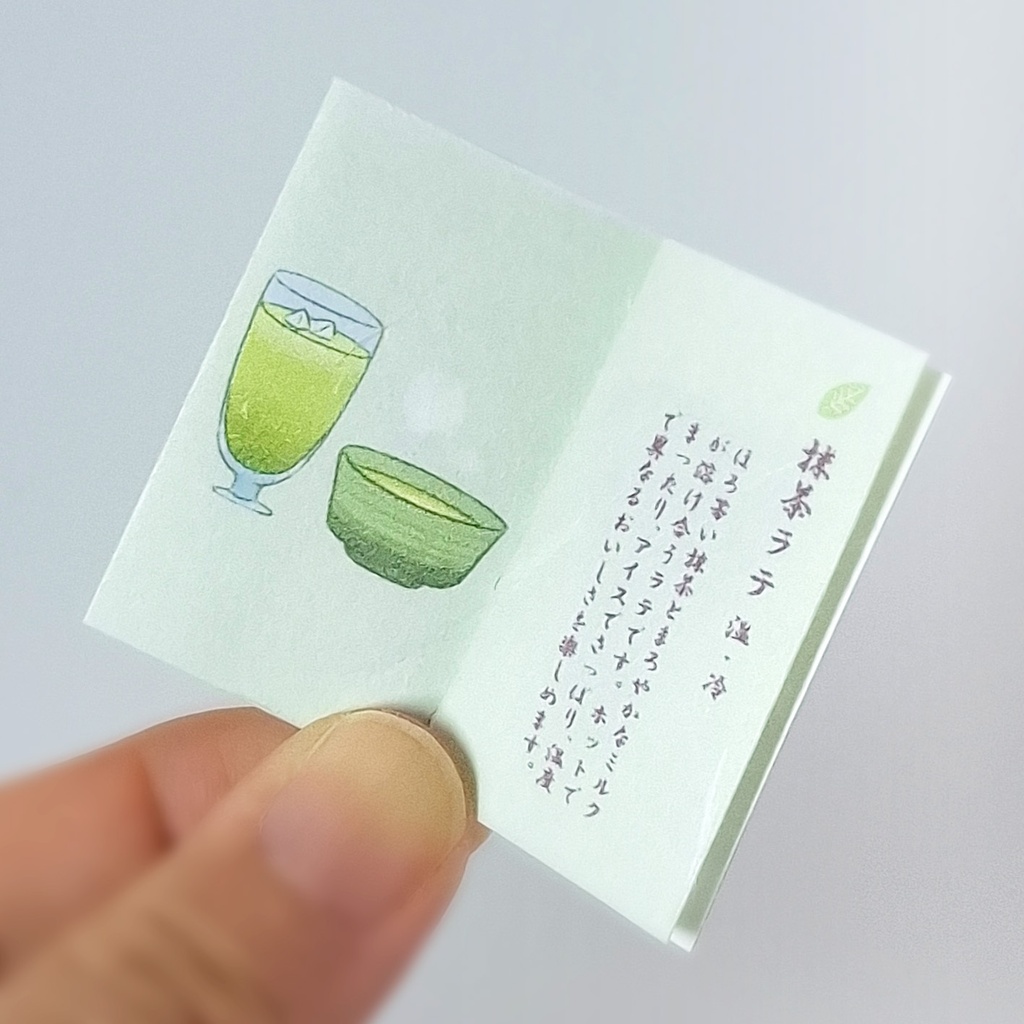 豆本【お抹茶型録】