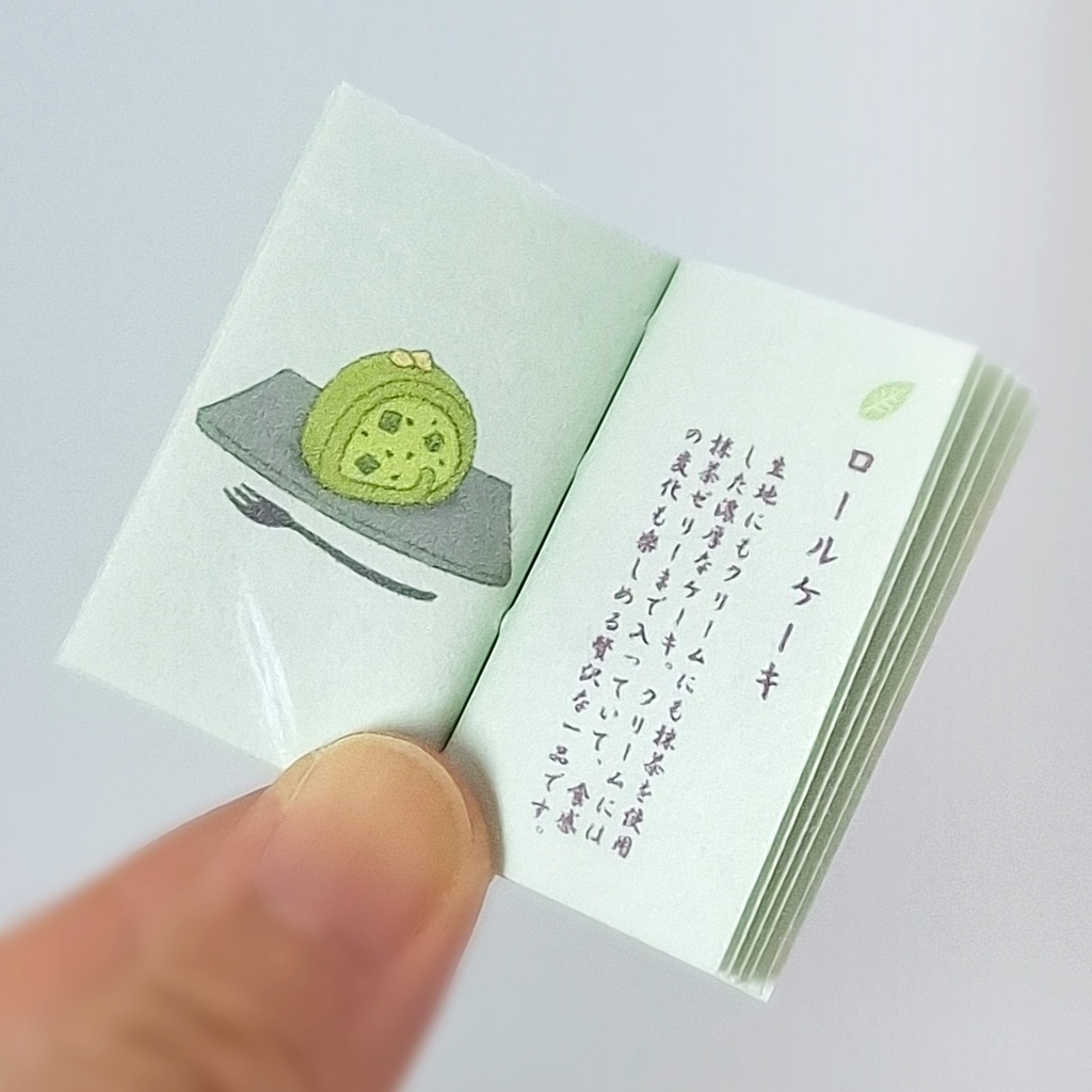 豆本【お抹茶型録】