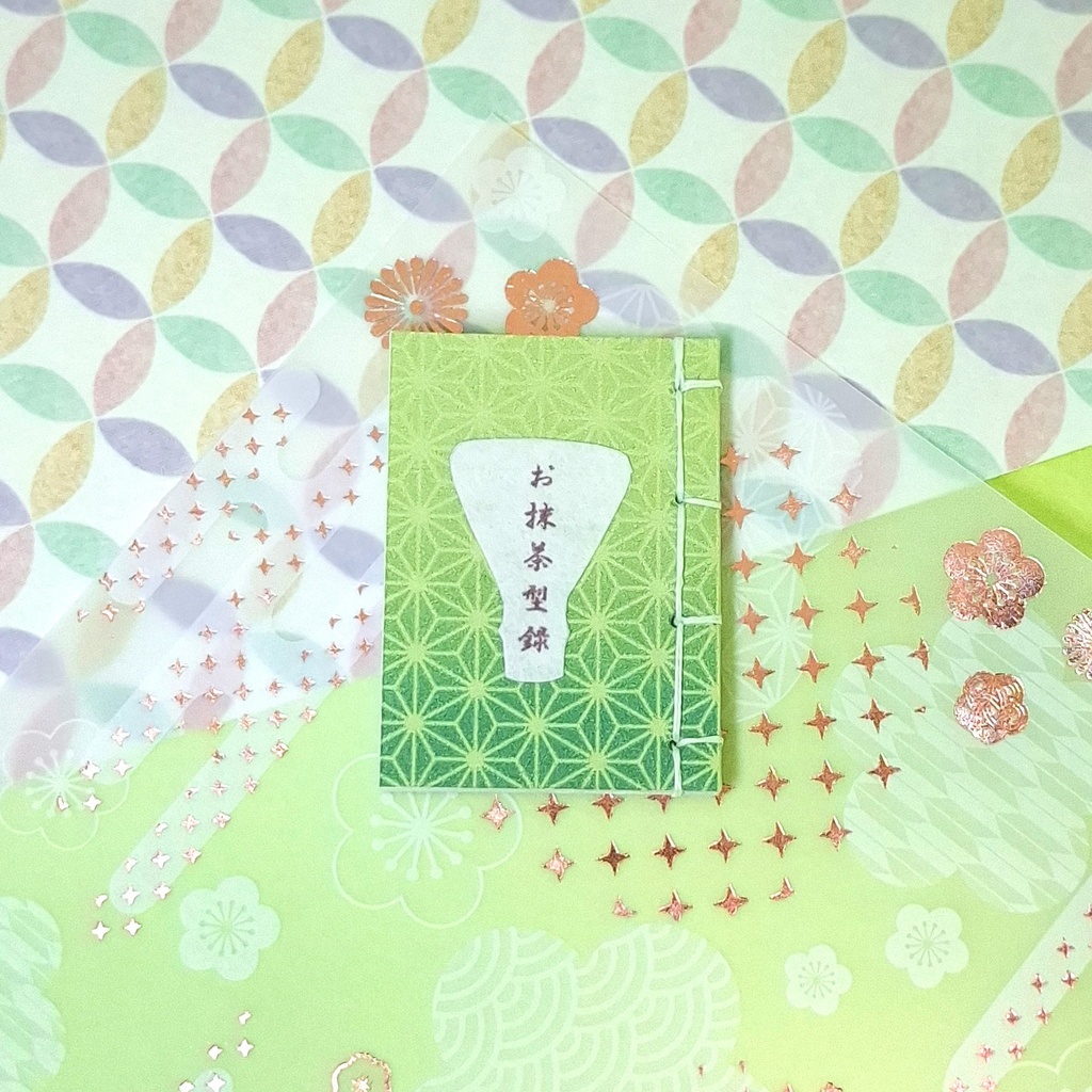 豆本【お抹茶型録】