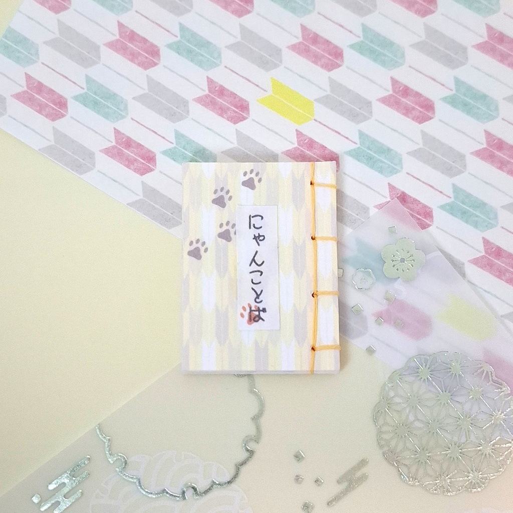 豆本【にゃんことば】