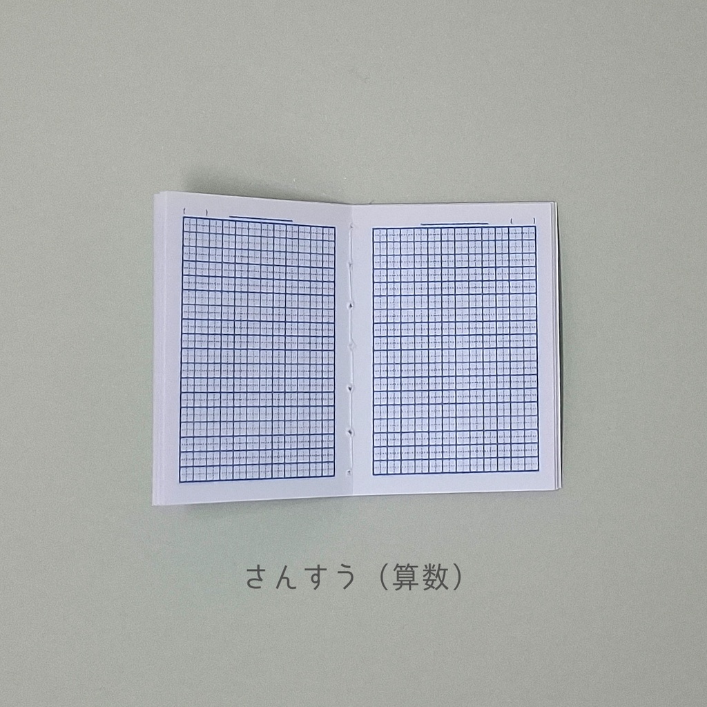 豆本【学習ノート】