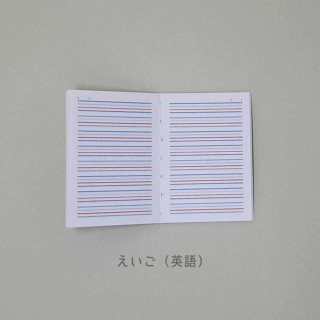 豆本【学習ノート】