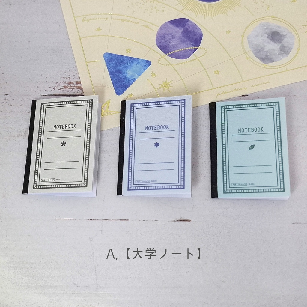 豆本【学習ノート】