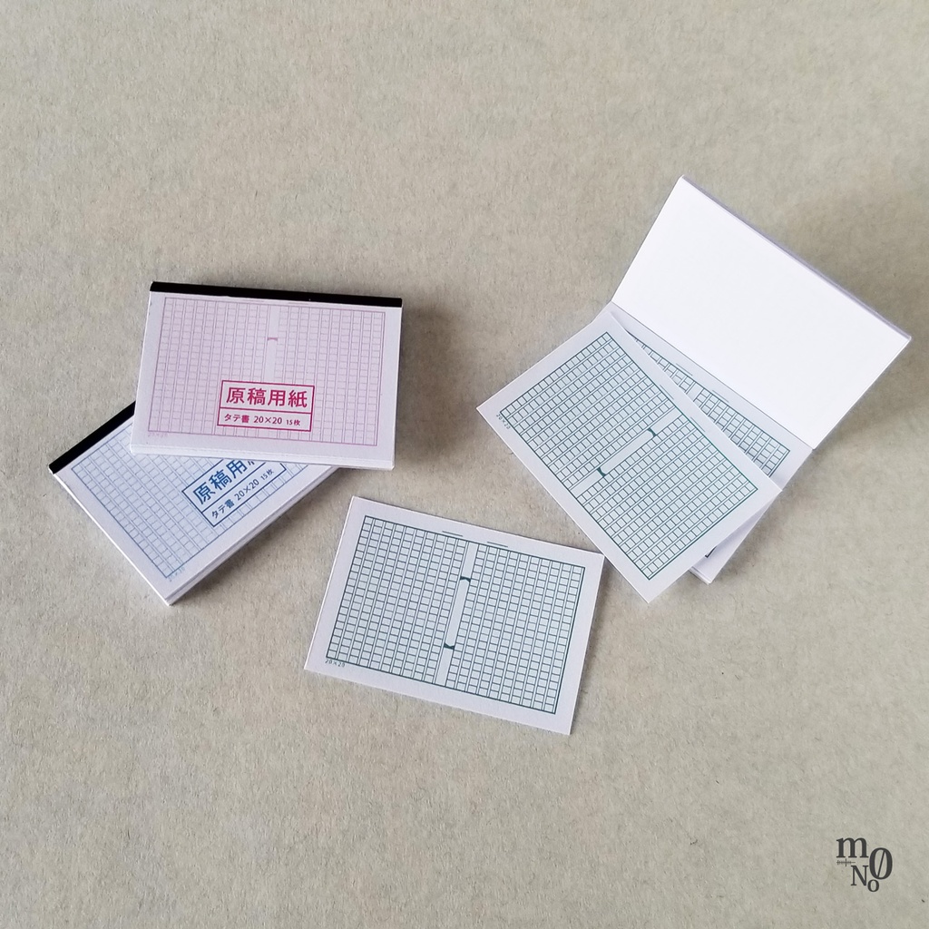 豆本【原稿用紙】