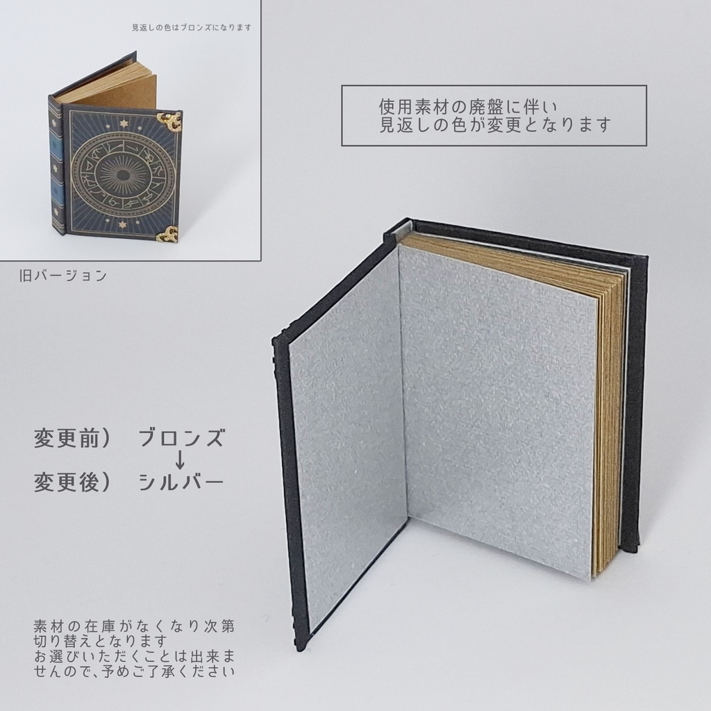 うお座:【星座図鑑】天文学者の記録道具